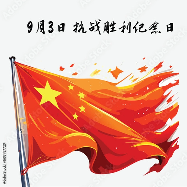 Obraz flag of china with flag