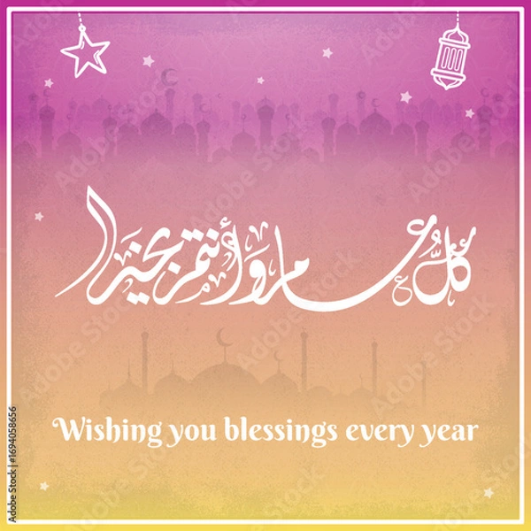 Obraz Multipurpose Greeting in Creative Arabic Calligraphy used for Happy eid, Happy new year, and other annual holidays. Translated: May you be well throughout the year. said as: Kullu aam wa antum bekhayr