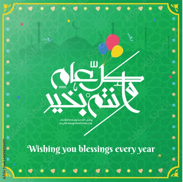 Obraz Multipurpose Greeting in Creative Arabic Calligraphy used for Happy eid, Happy new year, and other annual holidays. Translated: May you be well throughout the year. said as: Kullu aam wa antum bekhayr