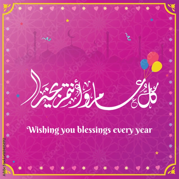 Obraz Multipurpose Greeting in Creative Arabic Calligraphy used for Happy eid, Happy new year, and other annual holidays. Translated: May you be well throughout the year. said as: Kullu aam wa antum bekhayr