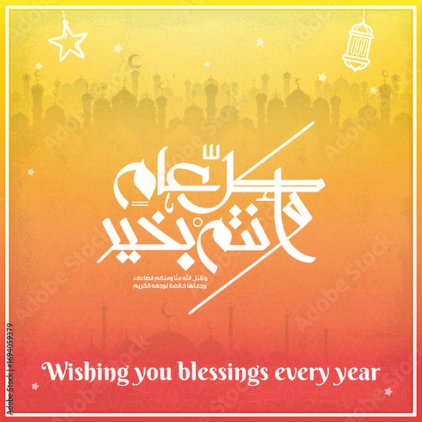 Obraz Multipurpose Greeting in Creative Arabic Calligraphy used for Happy eid, Happy new year, and other annual holidays. Translated: May you be well throughout the year. said as: Kullu aam wa antum bekhayr