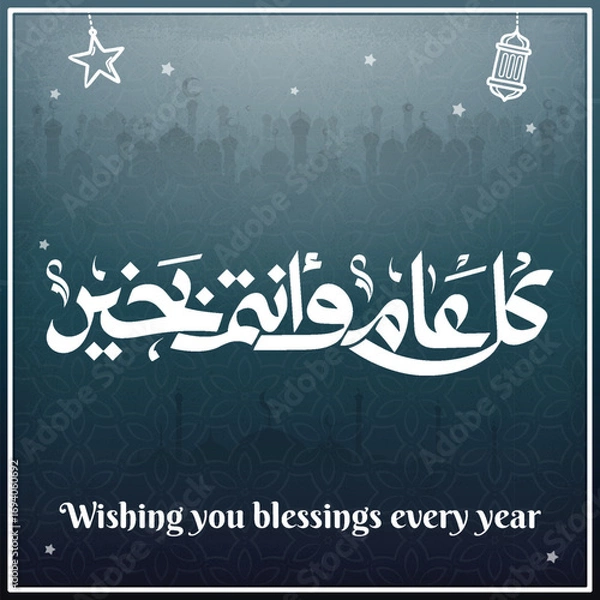 Obraz Multipurpose Greeting in Creative Arabic Calligraphy used for Happy eid, Happy new year, and other annual holidays. Translated: May you be well throughout the year. said as: Kullu aam wa antum bekhayr