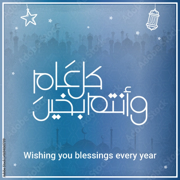 Obraz Multipurpose Greeting in Creative Arabic Calligraphy used for Happy eid, Happy new year, and other annual holidays. Translated: May you be well throughout the year. said as: Kullu aam wa antum bekhayr