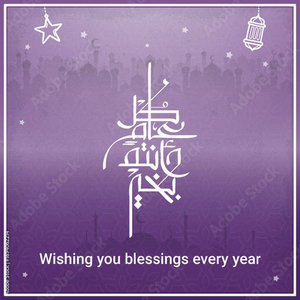 Obraz Multipurpose Greeting in Creative Arabic Calligraphy used for Happy eid, Happy new year, and other annual holidays. Translated: May you be well throughout the year. said as: Kullu aam wa antum bekhayr