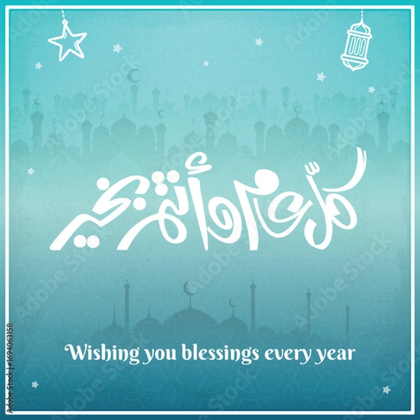 Obraz Multipurpose Greeting in Creative Arabic Calligraphy used for Happy eid, Happy new year, and other annual holidays. Translated: May you be well throughout the year. said as: Kullu aam wa antum bekhayr