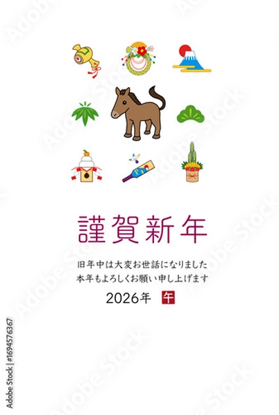 Obraz 2026年 午年 年賀状 テンプレート