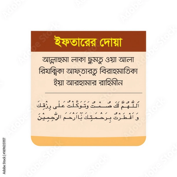 Fototapeta Islamic prayer for iftar in bengali and arabic script, isolated on transparent background