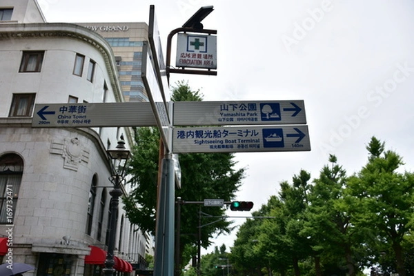 Obraz 横浜の風景