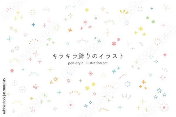 Obraz キラキラの飾りイラスト　手描き　落書き　ベクター　素材　セット　サンバースト　アイコン　あしらい