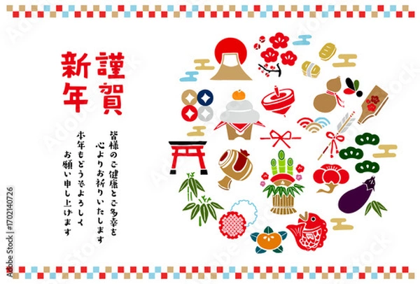 Obraz レトロな手描きイラストの年賀状素材：和風、背景、年賀状テンプレート、干支、新年のお祝い