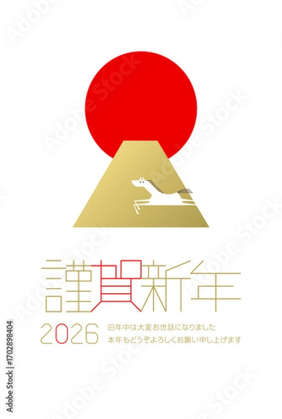 Obraz 年賀状2026　午年（謹賀新年2026 線幅変更可）