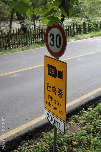 Fototapeta 속도제한 표지판
