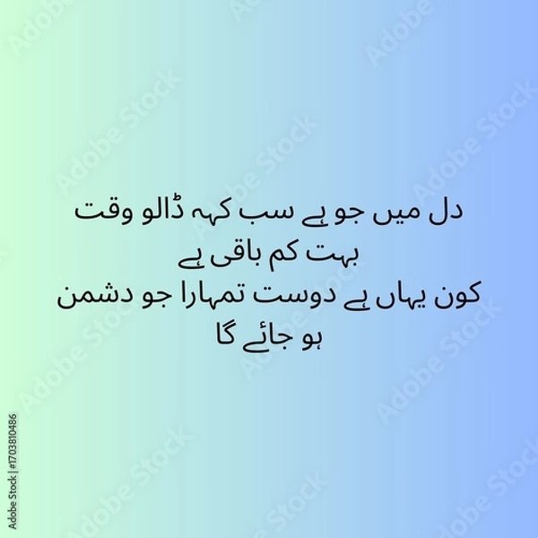 Fototapeta Best Urdu Poetry on Grief, Loneliness, and Self-Reflection | Sad Shayari Quotes in Urdu | Heart Touching Urdu Lines for Life, Emotions, and Status Updates