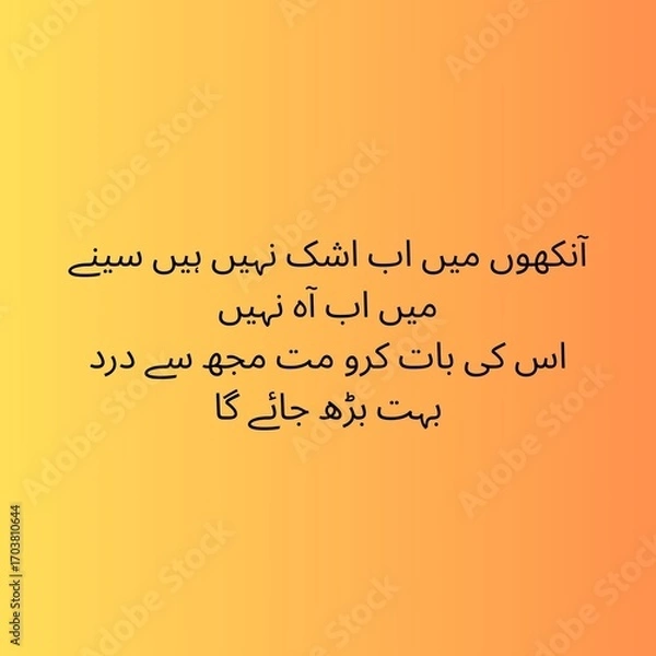 Fototapeta Best Urdu Poetry on Grief, Loneliness, and Self-Reflection | Sad Shayari Quotes in Urdu | Heart Touching Urdu Lines for Life, Emotions, and Status Updates
