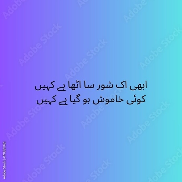 Fototapeta Best Urdu Poetry on Grief, Loneliness, and Self-Reflection | Sad Shayari Quotes in Urdu | Heart Touching Urdu Lines for Life, Emotions, and Status Updates