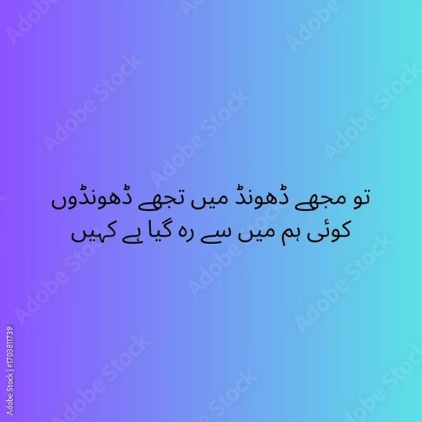 Fototapeta Best Urdu Poetry on Grief, Loneliness, and Self-Reflection | Sad Shayari Quotes in Urdu | Heart Touching Urdu Lines for Life, Emotions, and Status Updates