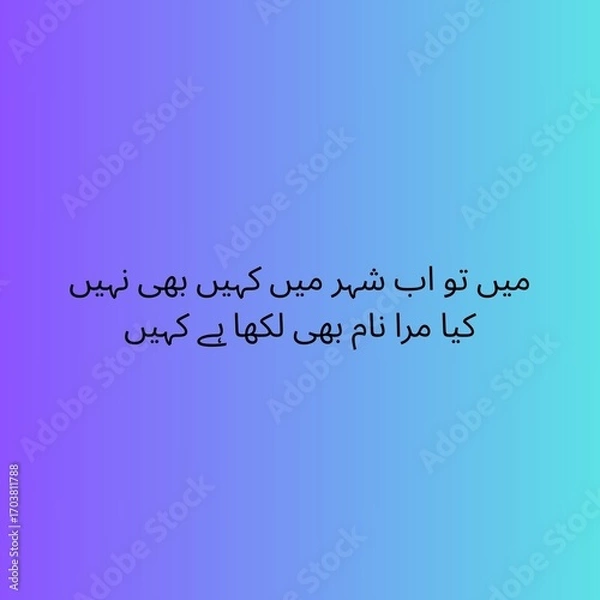 Fototapeta Best Urdu Poetry on Grief, Loneliness, and Self-Reflection | Sad Shayari Quotes in Urdu | Heart Touching Urdu Lines for Life, Emotions, and Status Updates