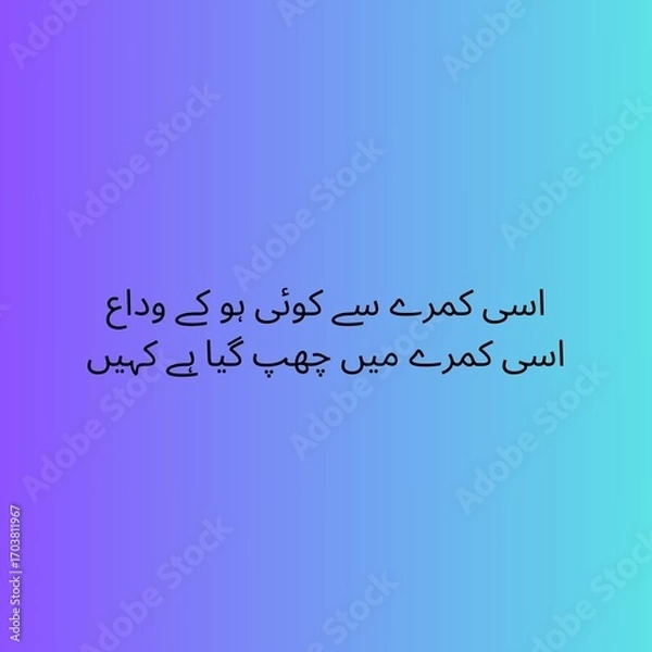 Fototapeta Best Urdu Poetry on Grief, Loneliness, and Self-Reflection | Sad Shayari Quotes in Urdu | Heart Touching Urdu Lines for Life, Emotions, and Status Updates