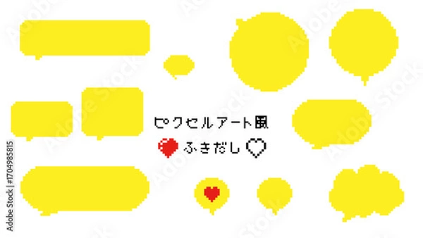 Obraz ピクセルアート風の吹き出しセット