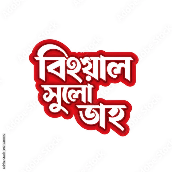 Fototapeta Red bengali script isolated on transparent background