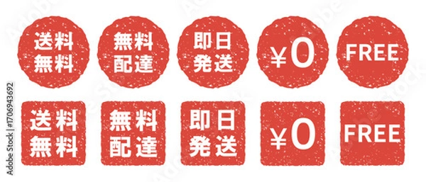 Obraz 送料無料アイコンセット – 通販向け、配達、かすれ風

