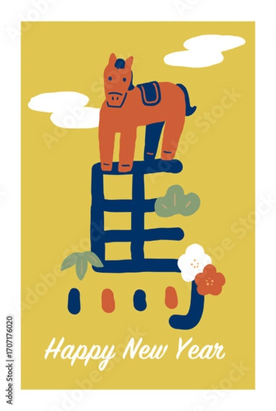 Obraz 2026年　午年の年賀状テンプレート（馬・松竹梅）縦型