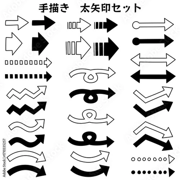 Obraz 手描き太矢印セット