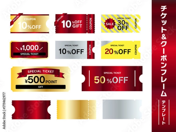 Obraz グラデーションのチケット＆クーポンテンプレートセット