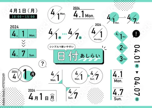 Obraz シンプルで使いやすい日付あしらいセット 緑