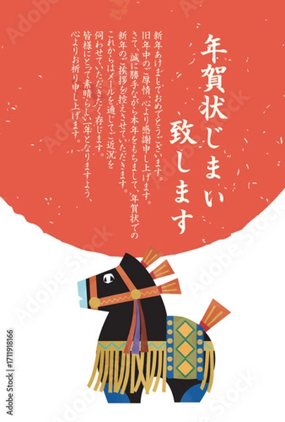 Obraz 午年, 年賀状, 年賀状じまい, うま, 2026年, 年賀はがき, 干支, テンプレート, はがき, お正月, 正月, 馬年, 和風, 和柄, 爬虫類, 挿絵, 謹賀新年, 1月, 元旦, 元日, 新年, 冬, 新春, イラスト, ベクター, ペイント, 動物, 模様,日本
