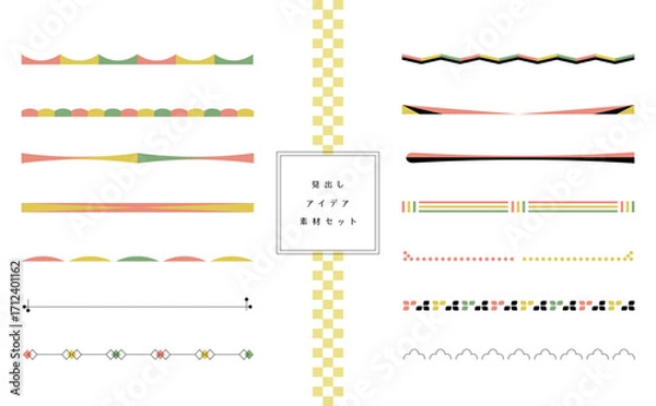 Fototapeta 和風ライン素材セット