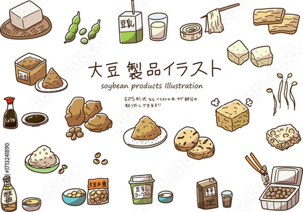 Fototapeta 大豆製品　イラストセット　カラー