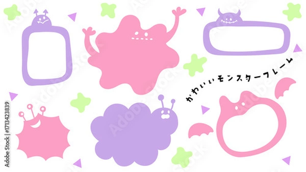 Fototapeta かわいいモンスターのフレームセット