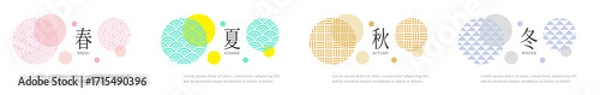 Obraz 日本の伝統和柄をモダンにあしらった四季（春夏秋冬）のタイトル・セット
