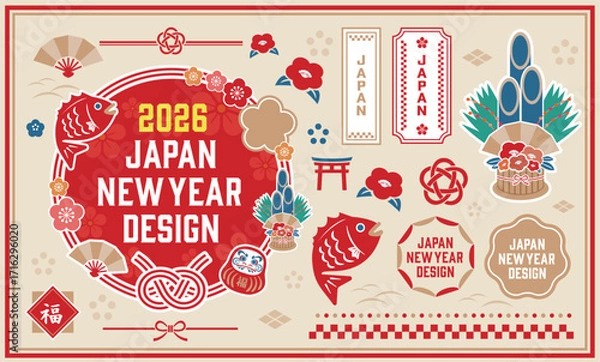 Fototapeta 正月のイラストセット(2026年バージョン)
