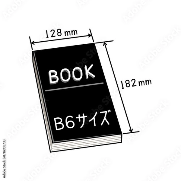 Fototapeta 日本のB6サイズの本、黒色、寸法
