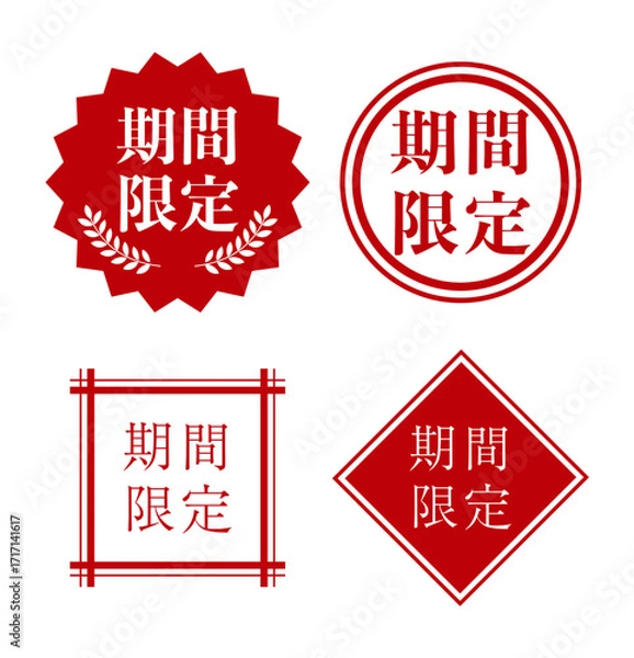 Obraz 期間限定のアイコンセット / ベクター