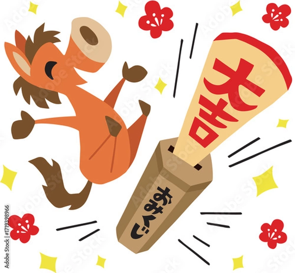 Obraz 手描きのゆるい午年キャラクター(干支,大吉、おみくじ)