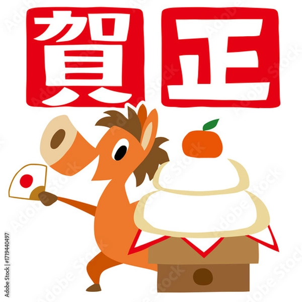 Obraz 手描きのゆるい午年キャラクター(賀正、干支、鏡餅)