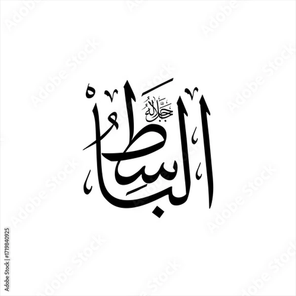 Fototapeta Arabic calligraphy of Al-Basit (ٱلْبَاسِطُ) beautifully written in Thuluth script. This elegant vector design represents one of the 99 names of Allah (Asma-ul-Husna), meaning The Expander.
