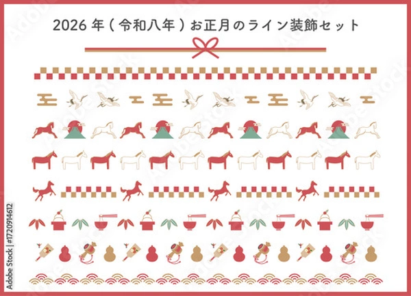 Obraz 2026年(令和八年)お正月のライン装飾セット　ベクターイラスト　線　飾り線　ブラシ　馬　午　縁起物　飾り罫　チラシ　広告