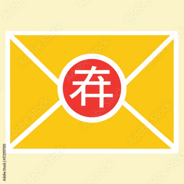 Fototapeta Yellow envelope with red circle and white symbol vector