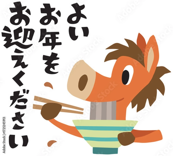 Obraz 手描きのゆるい馬キャラクター(年末、大晦日、年越し蕎麦)