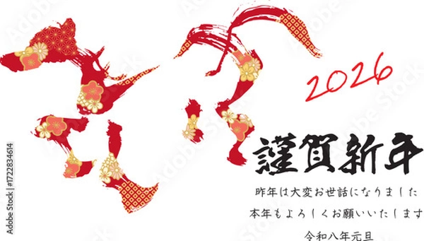 Obraz 	2026年　馬の文字の年賀状