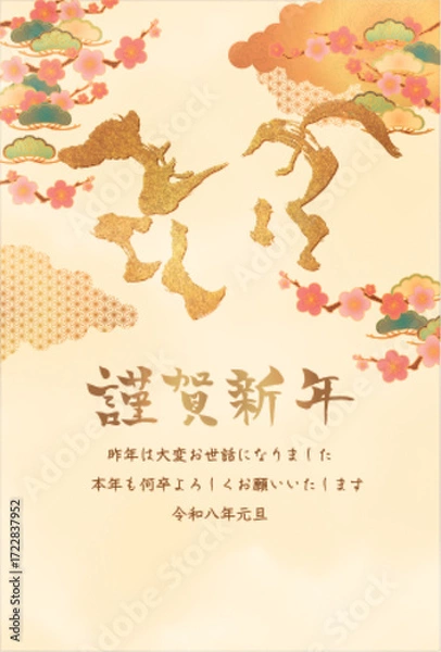 Obraz 2026年　馬と和柄