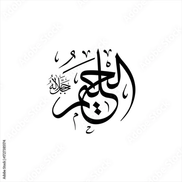 Fototapeta Arabic calligraphy of Al-Ḥalīm (ٱلْحَلِيمُ) beautifully written in Thuluth script. This majestic vector design represents one of the 99 names of Allah (Asma-ul-Husna), meaning The Forbearing .