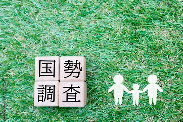 Fototapeta 国勢調査と家族のシルエット。人口や世帯構成のイメージ。