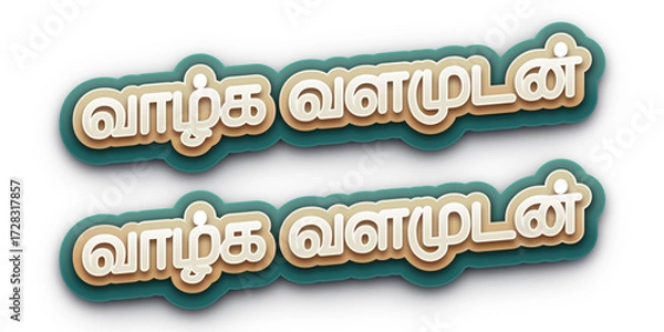 Obraz Vaazga Valamudan Tamil Text Design – Traditional Calligraphy Quote for Festival and Cultural Greeting 3