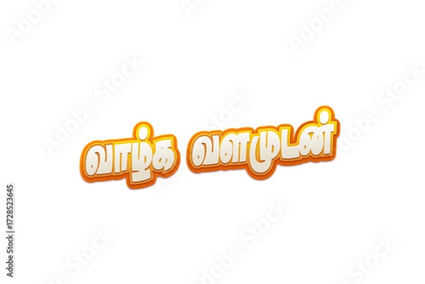 Obraz Vaazga Valamudan Tamil Text Design – Traditional Calligraphy Greeting Quote