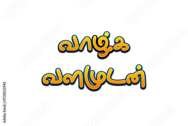 Obraz Vaazga Valamudan Tamil Text Design – Traditional Calligraphy Greeting Quote